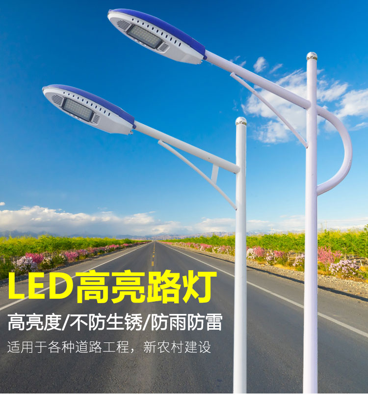 大唐照明LED路燈