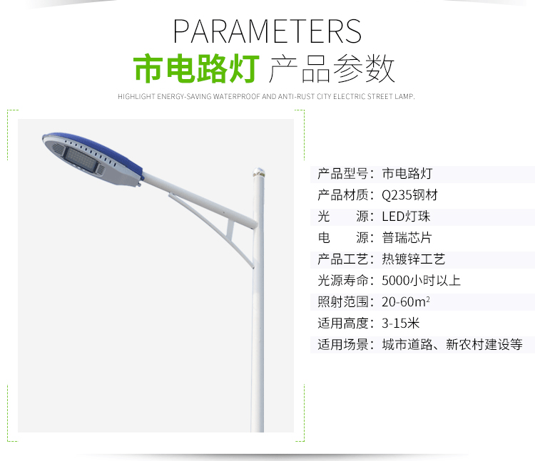 大唐照明LED路燈
