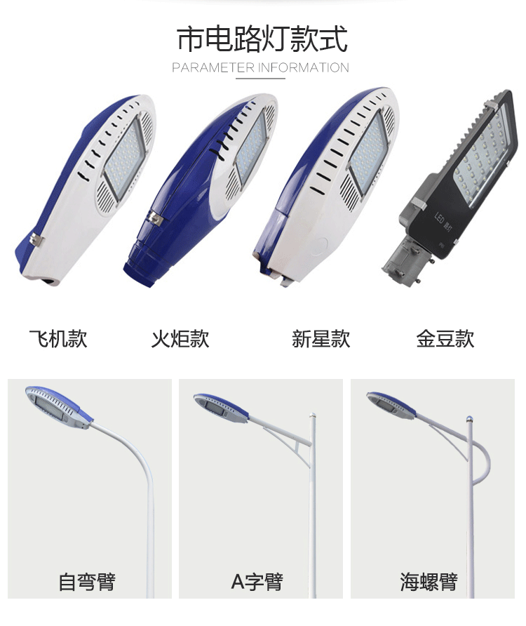 大唐照明LED路燈