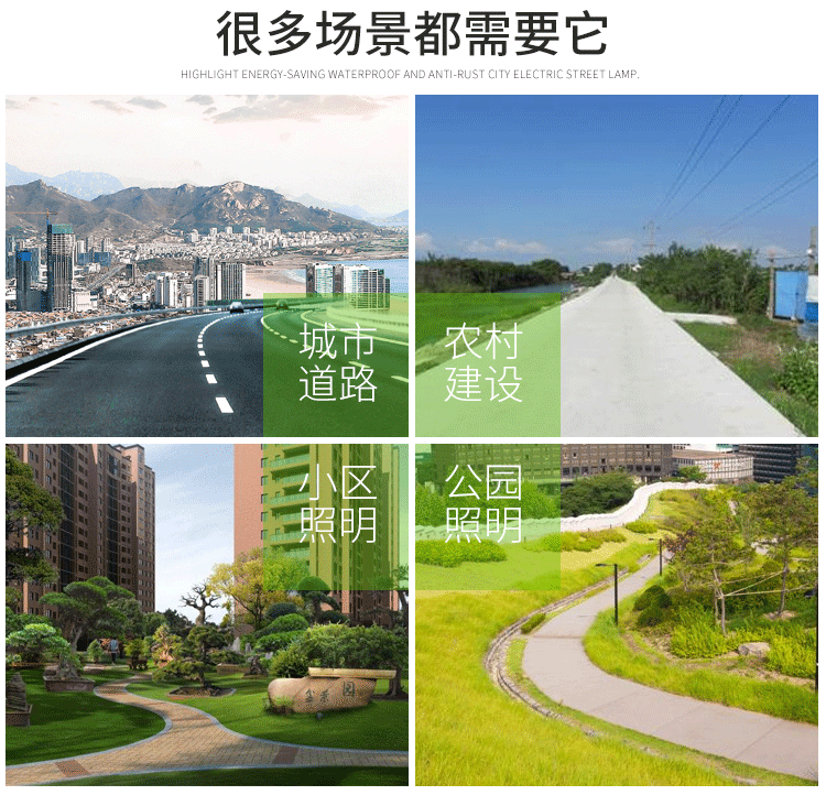大唐照明LED路燈