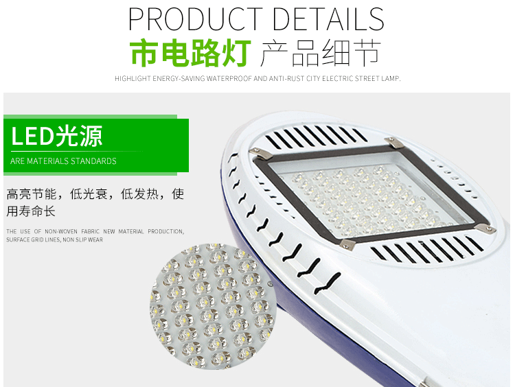 大唐照明LED路燈