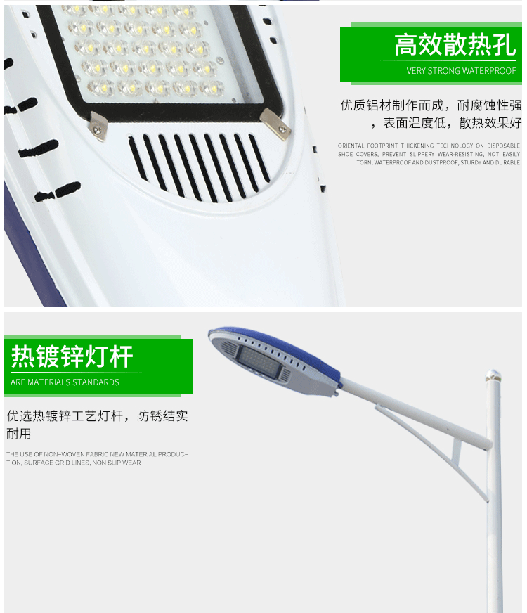 大唐照明LED路燈