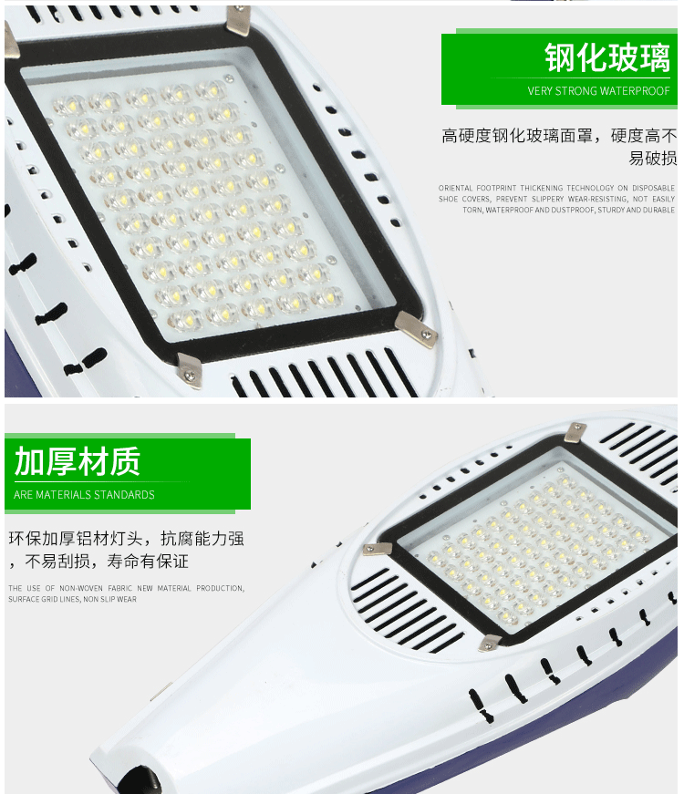 大唐照明LED路燈