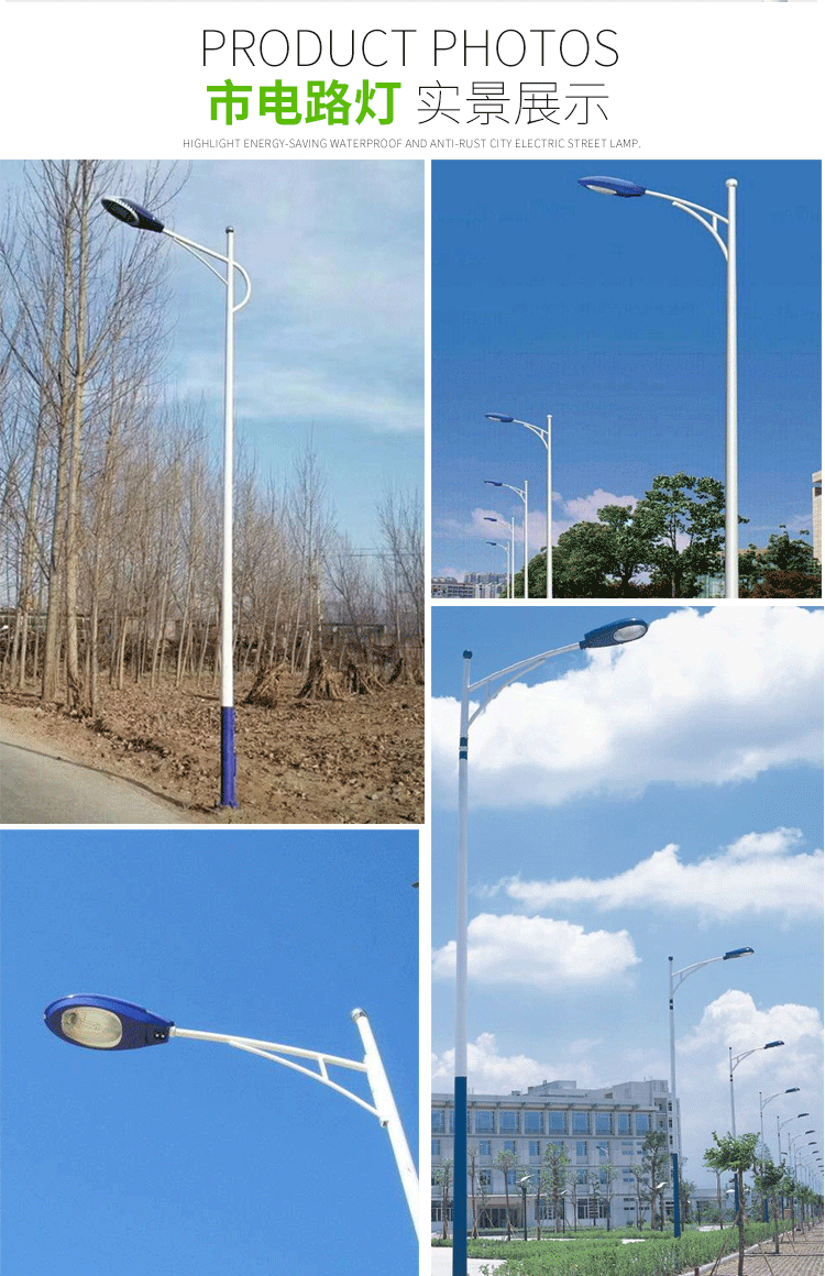 大唐照明LED路燈