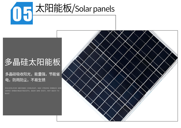 大唐照明太陽能路燈