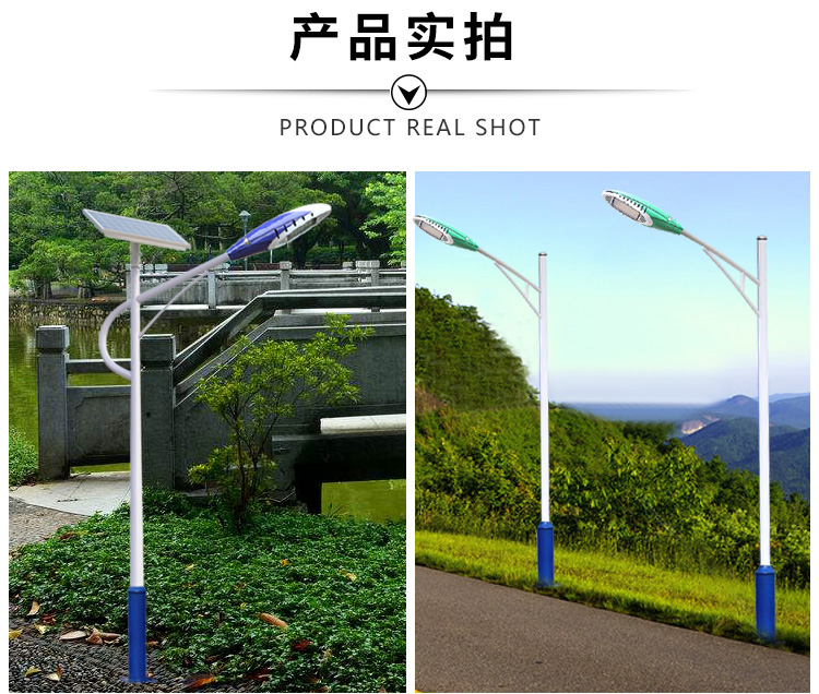 大唐照明太陽能路燈