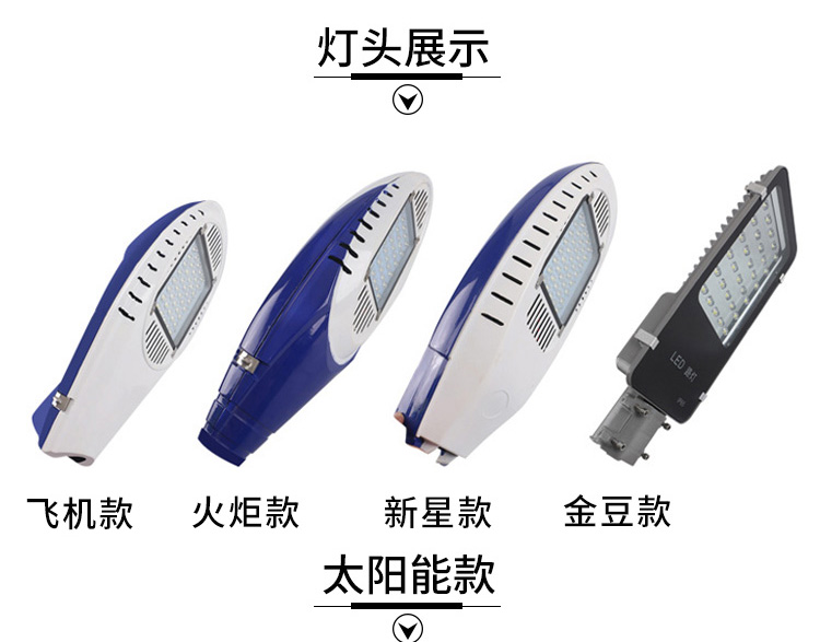 大唐照明太陽能路燈