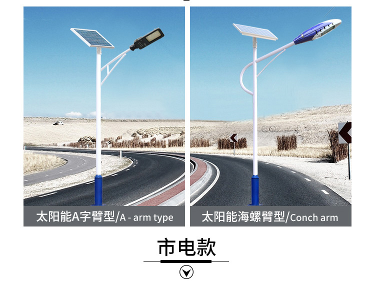 大唐照明太陽能路燈
