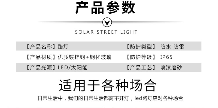 大唐照明太陽能路燈