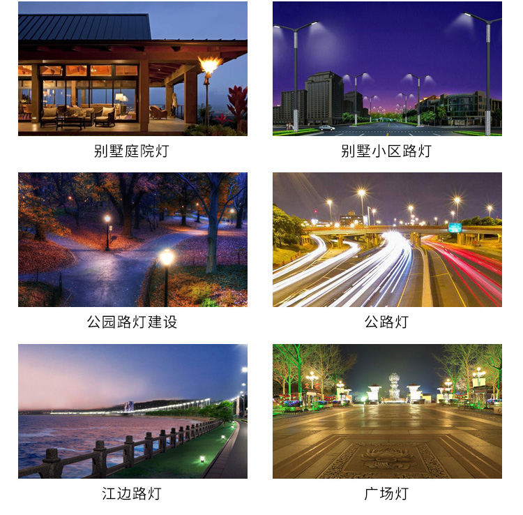 大唐照明太陽能路燈