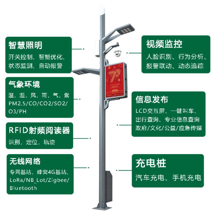 智慧路燈-002
