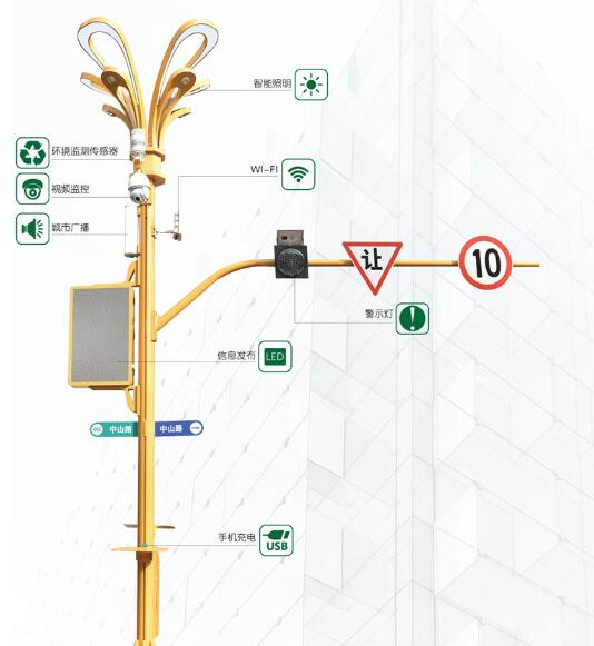 智慧路燈-004