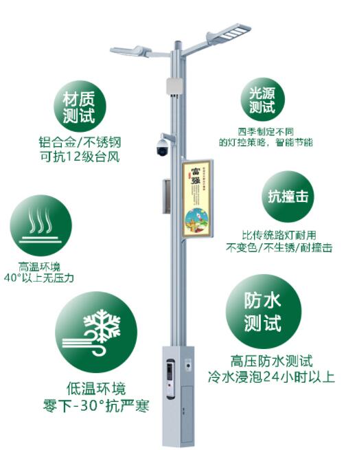 智慧路燈-008